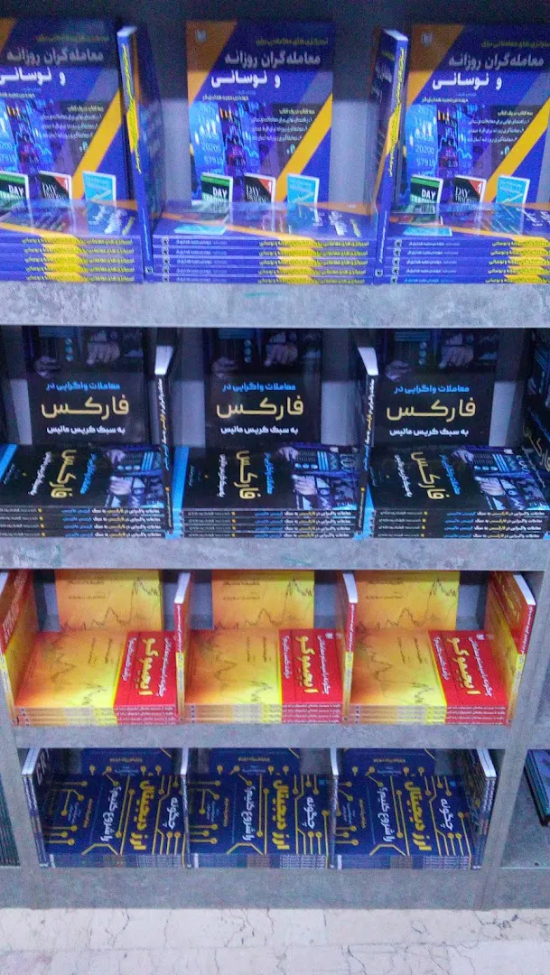 آراد کتاب (شعبه اصلی) - تصویر 3