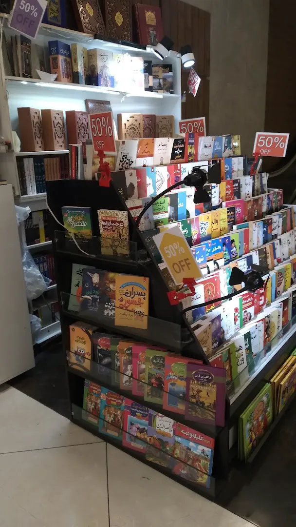 Farhang Book Booth غرفه کتاب‌فروشی فرهنگ (شعبه اصلی) - تصویر 2