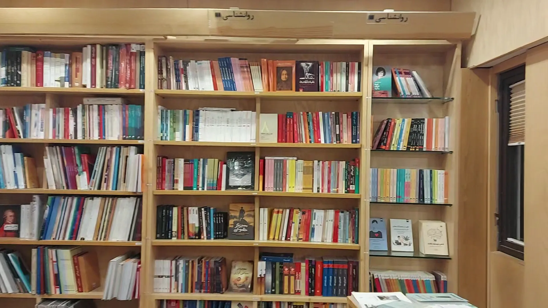 Mohammadi Bookstore کتابفروشی محمدی (شعبه اصلی) - تصویر 2