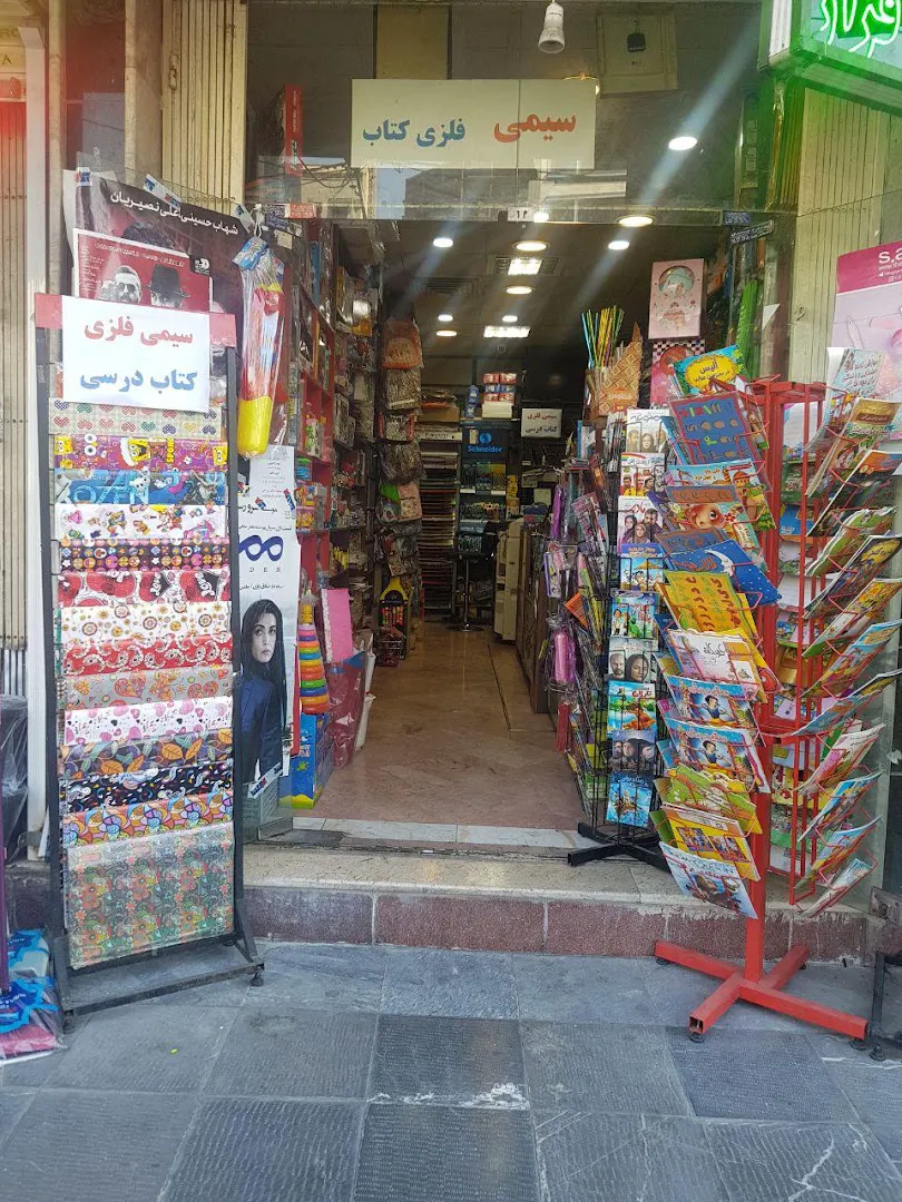 لوازم التحریر و نوشت افزار قلم (شعبه اصلی) - تصویر 1