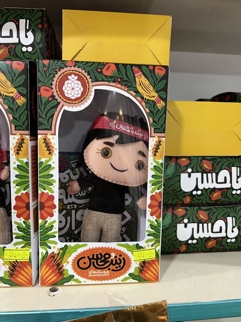 فروشگاه و نمایشگاه نوشت افزار ایرانی (شعبه اصلی) - تصویر 3