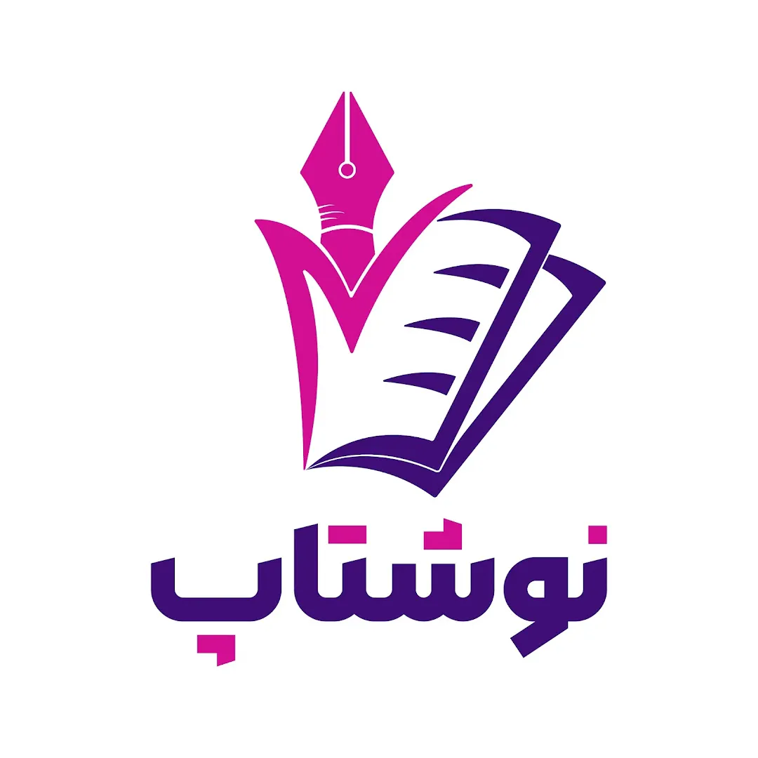 فروشگاه لوازم تحریر نوشتاپ (شعبه اصلی) - تصویر 3