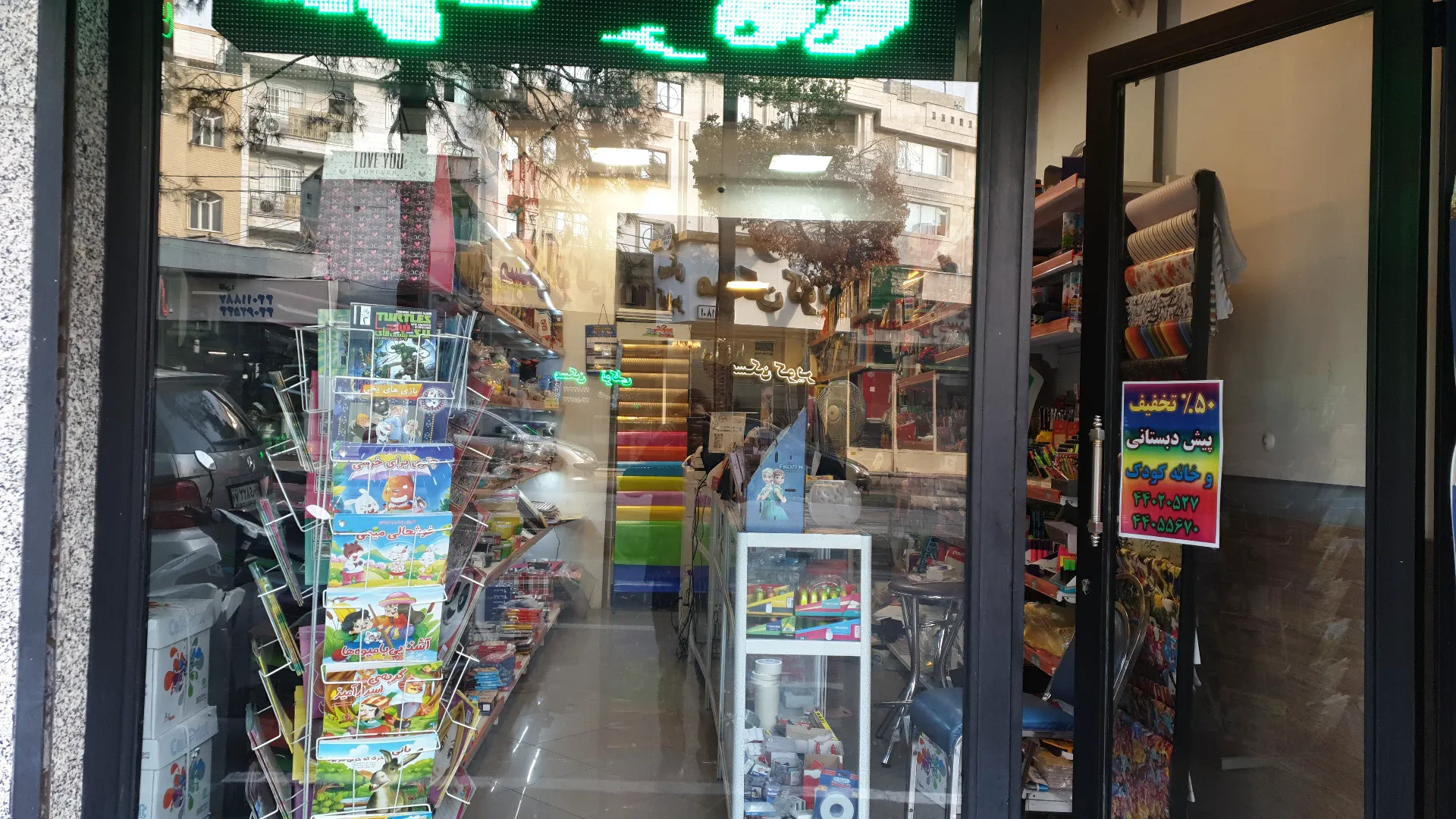 نوشت افزار دفتر دستک (شعبه اصلی) - تصویر 2