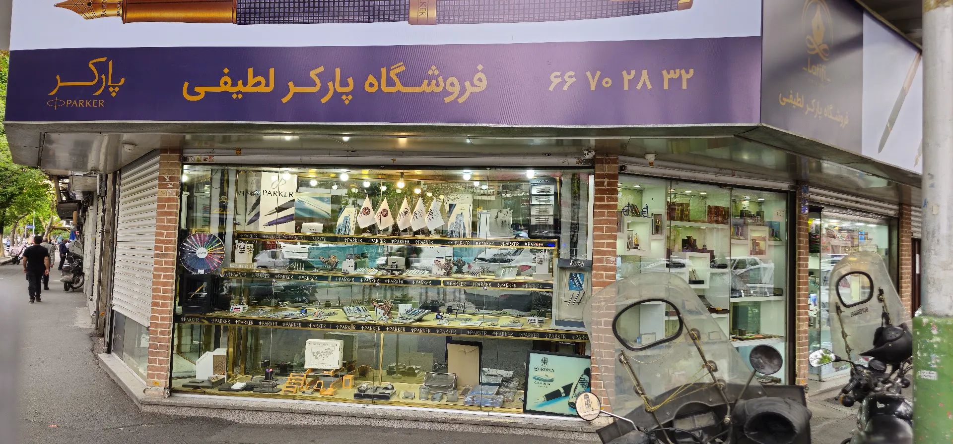 پارکر لطیفی (شعبه اصلی) - تصویر 1