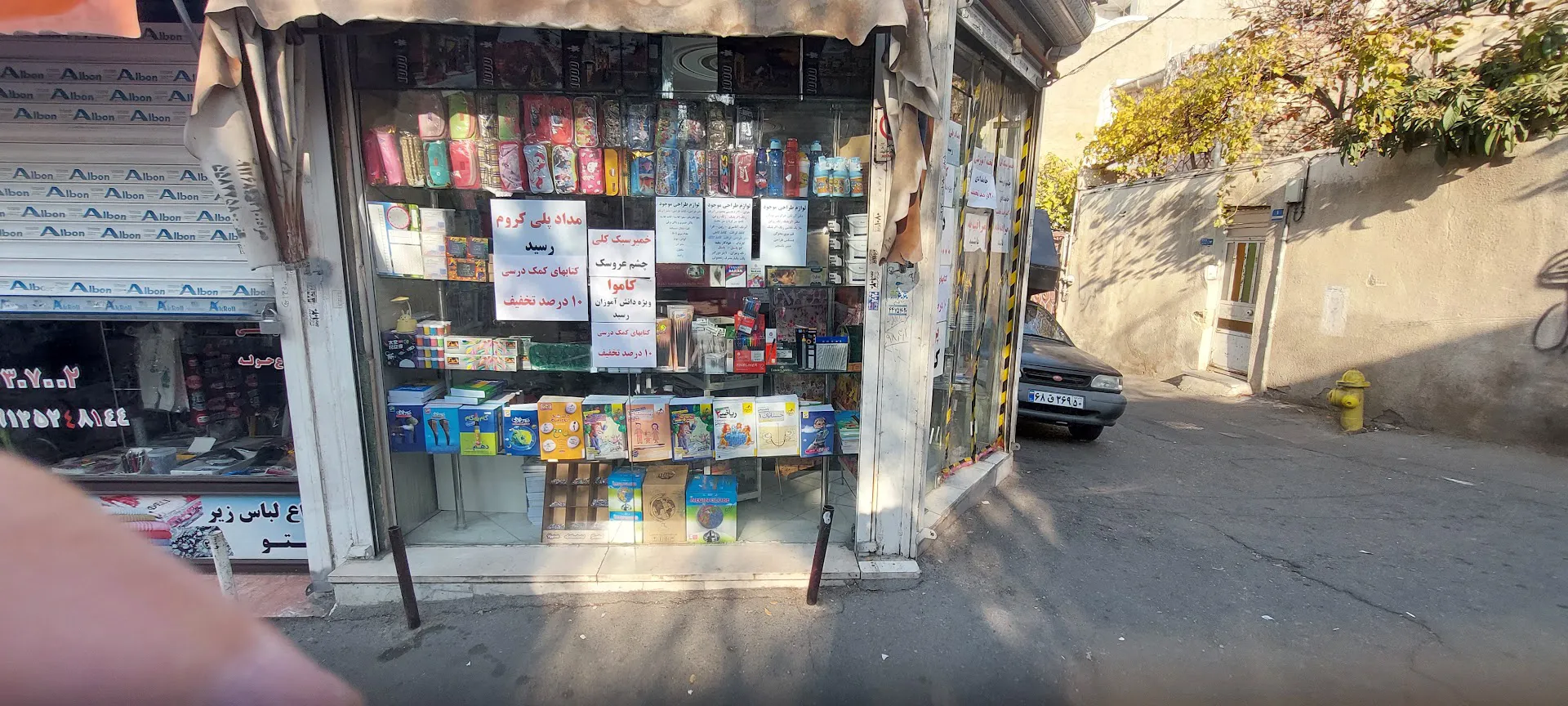 نوشت افزار کوثر (شعبه اصلی) - تصویر 2