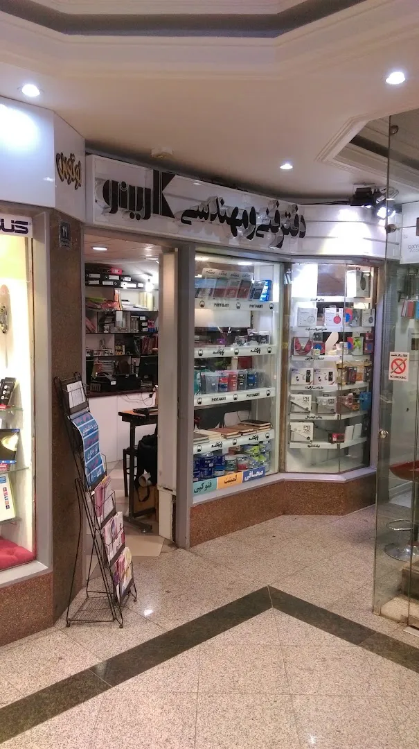دفتر فنی کارینو (شعبه اصلی) - تصویر 4