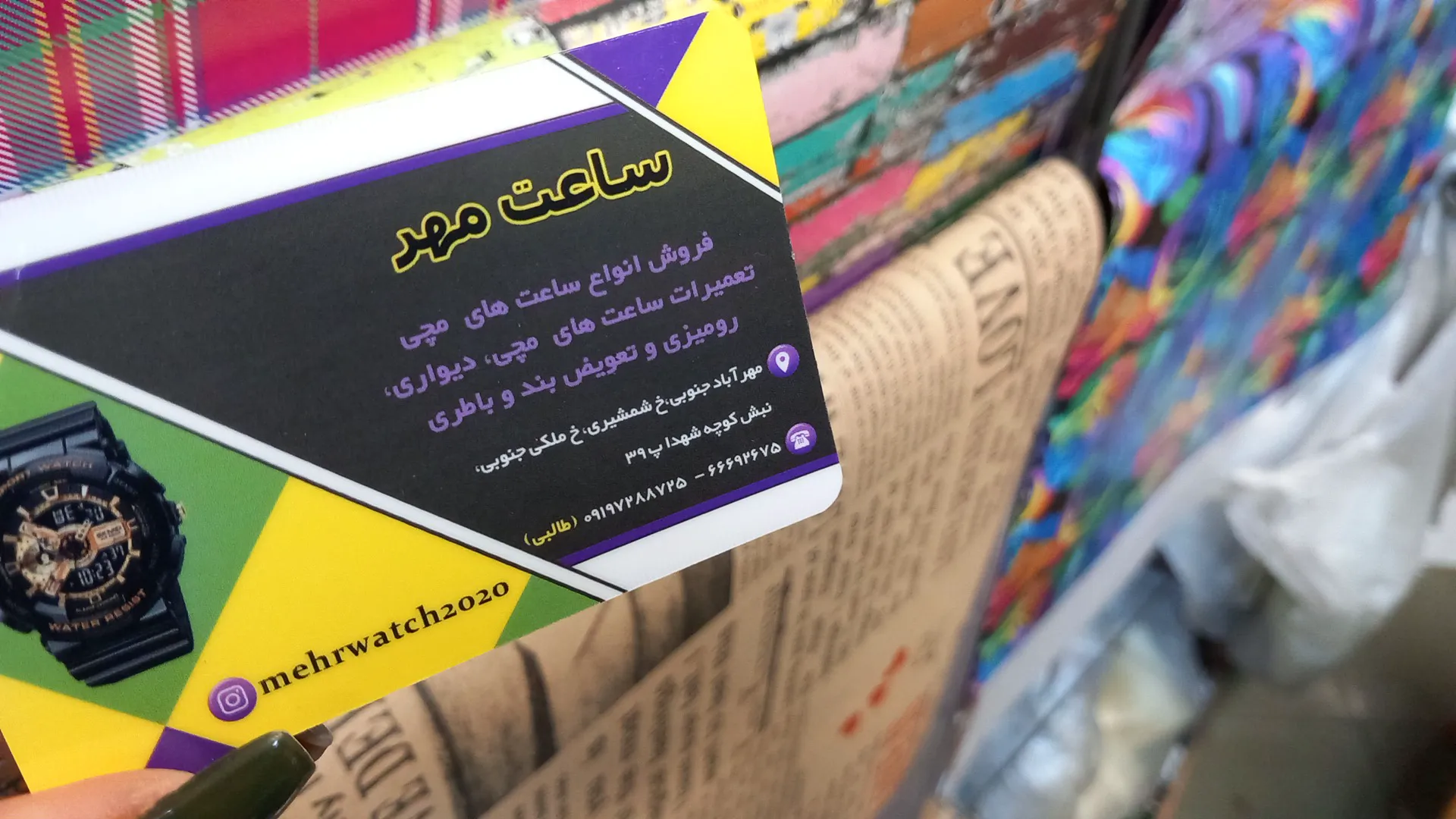 نوشت افزار مهر (شعبه اصلی) - تصویر 3