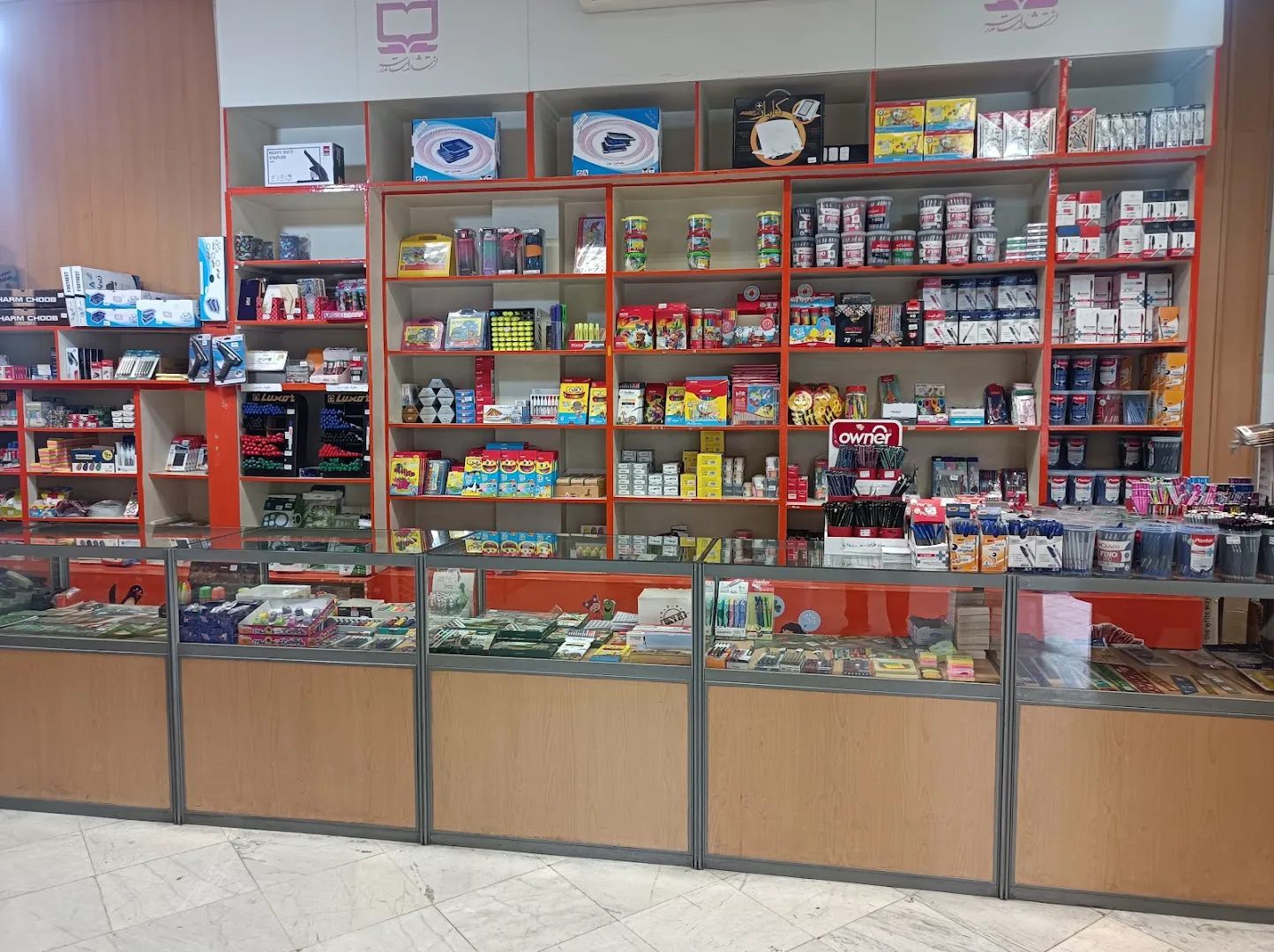 فروشگاه انتشارات مدرسه (شعبه اصلی) - تصویر 2