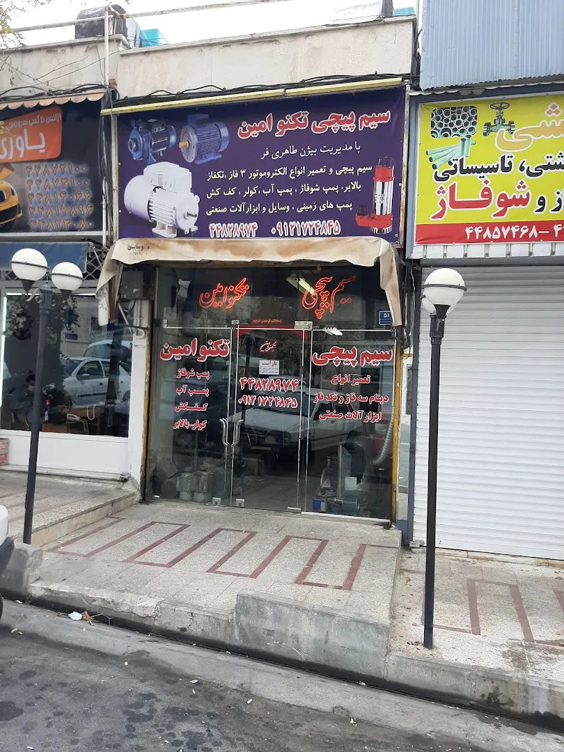 لوازم التحریر اندیشه (شعبه اصلی) - تصویر 1