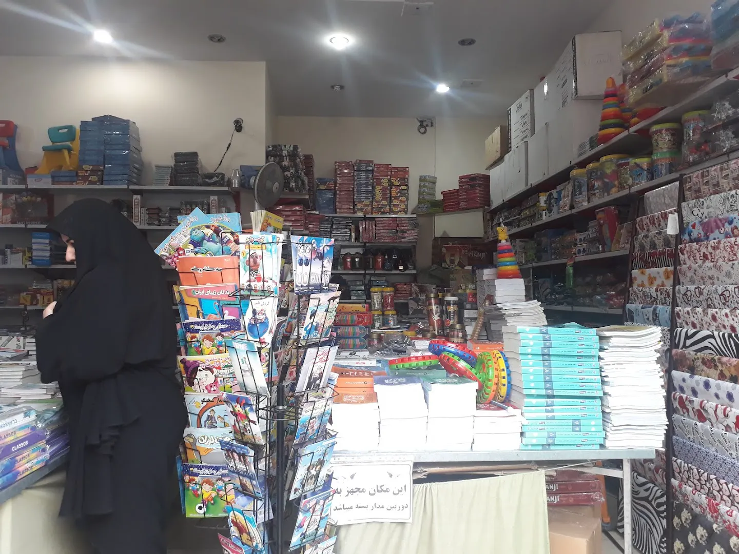 لوازم التحریر یار مهربان (شعبه اصلی) - تصویر 2