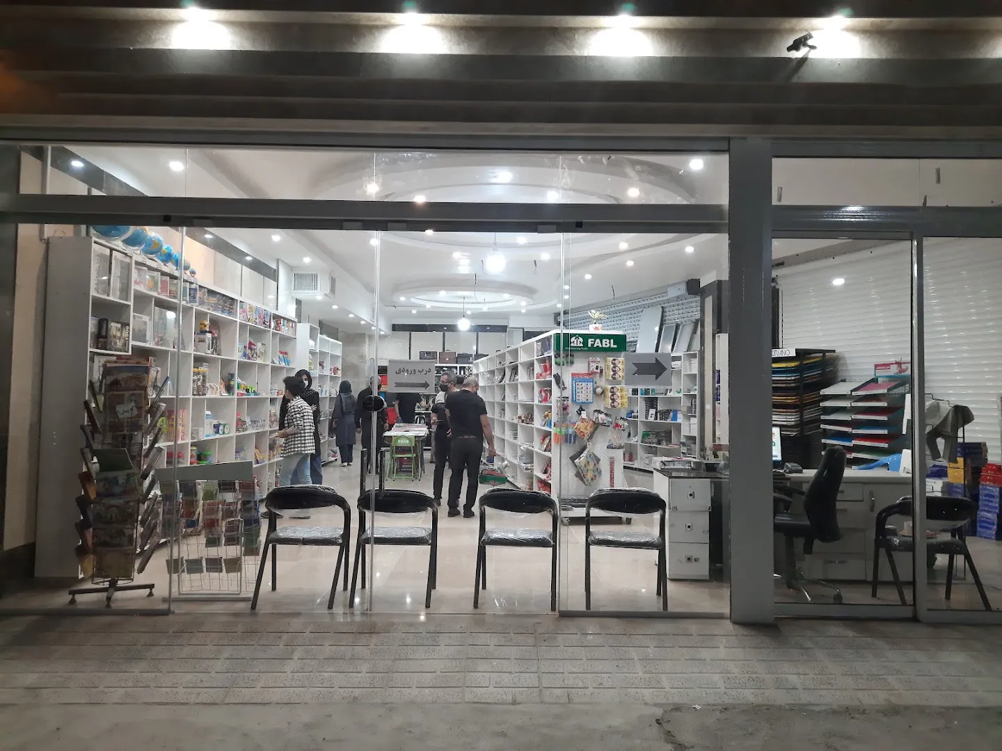 لوازم التحریر فردوسی ( Ferdowsi Stationary Store ) (شعبه اصلی) - تصویر 1
