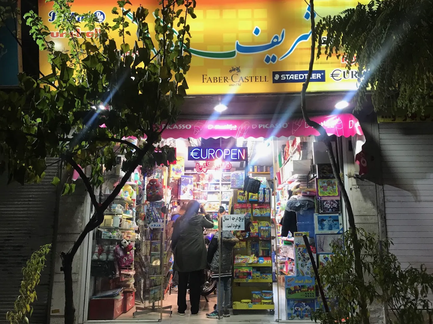 شریف گرافیک (شعبه اصلی) - تصویر 3