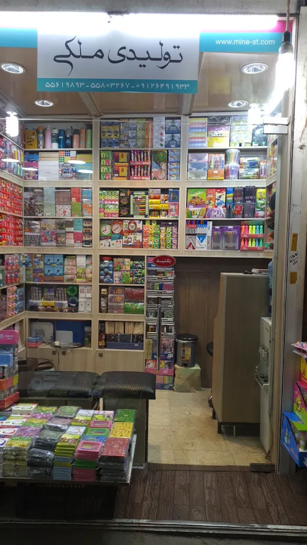 فروشگاه ملک (شعبه اصلی)