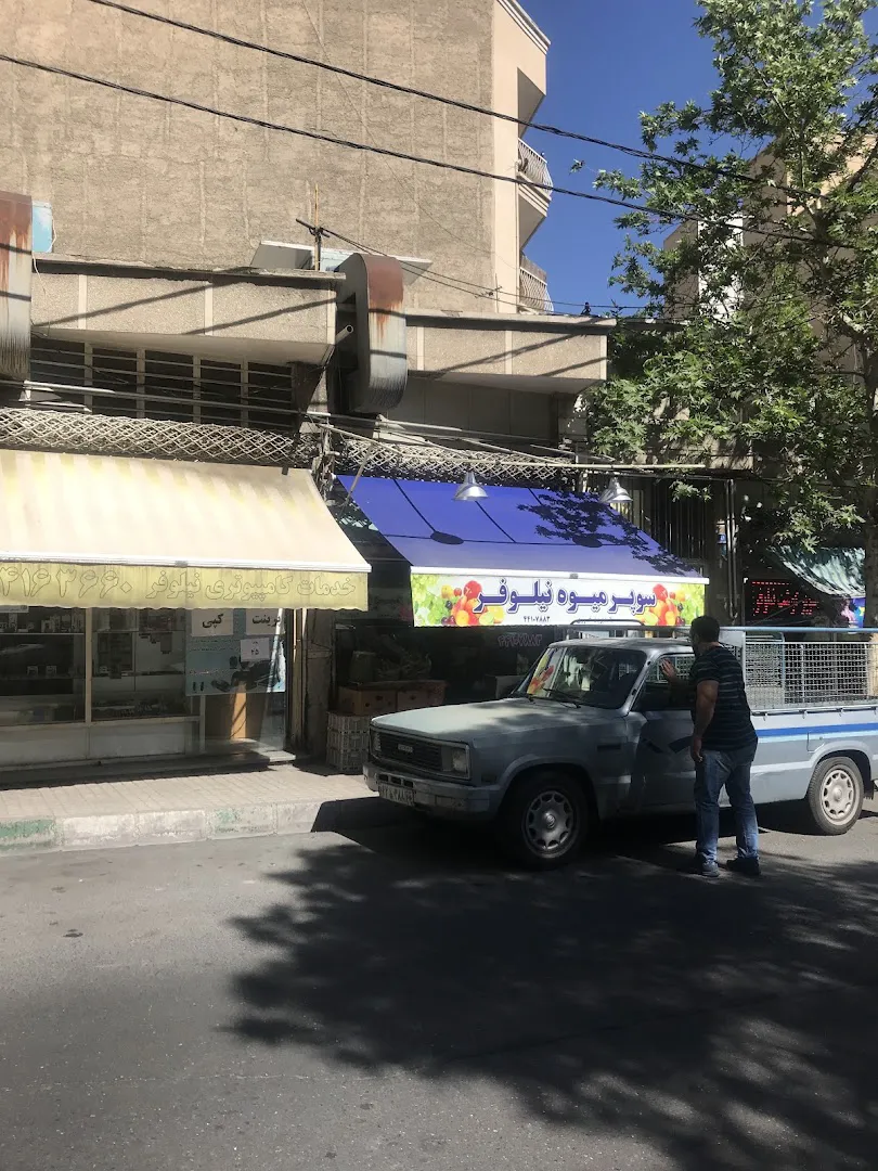 لوازم التحریر (شعبه اصلی) - تصویر 2