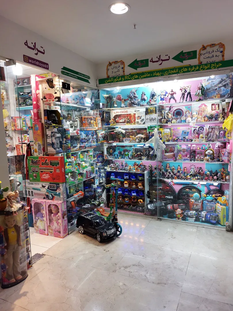 اسباب بازی و اکشن فیگور ترانه (شعبه اصلی) - تصویر 2