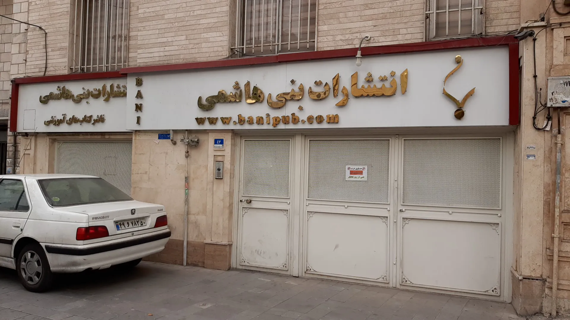فروشگاه اسباب بازی بانی تویز (شعبه اصلی) - تصویر 1