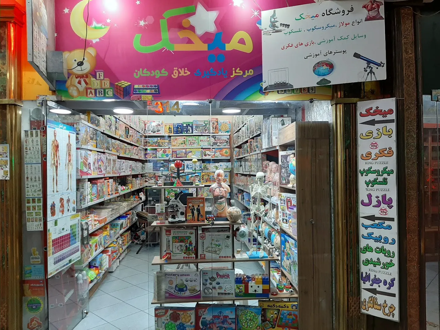 کتاب کودک و نوجوان میخک (شعبه اصلی) - تصویر 2