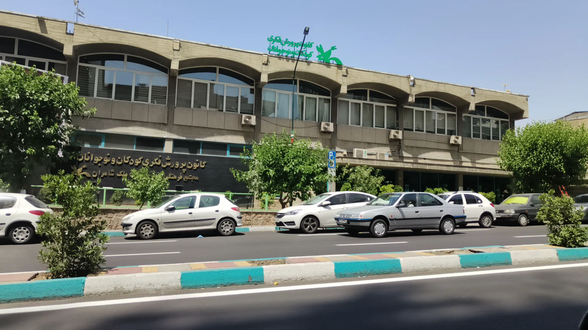 فروشگاه کانون پرورشی فکری کودکان و نوجوانان (شعبه اصلی) - تصویر 4