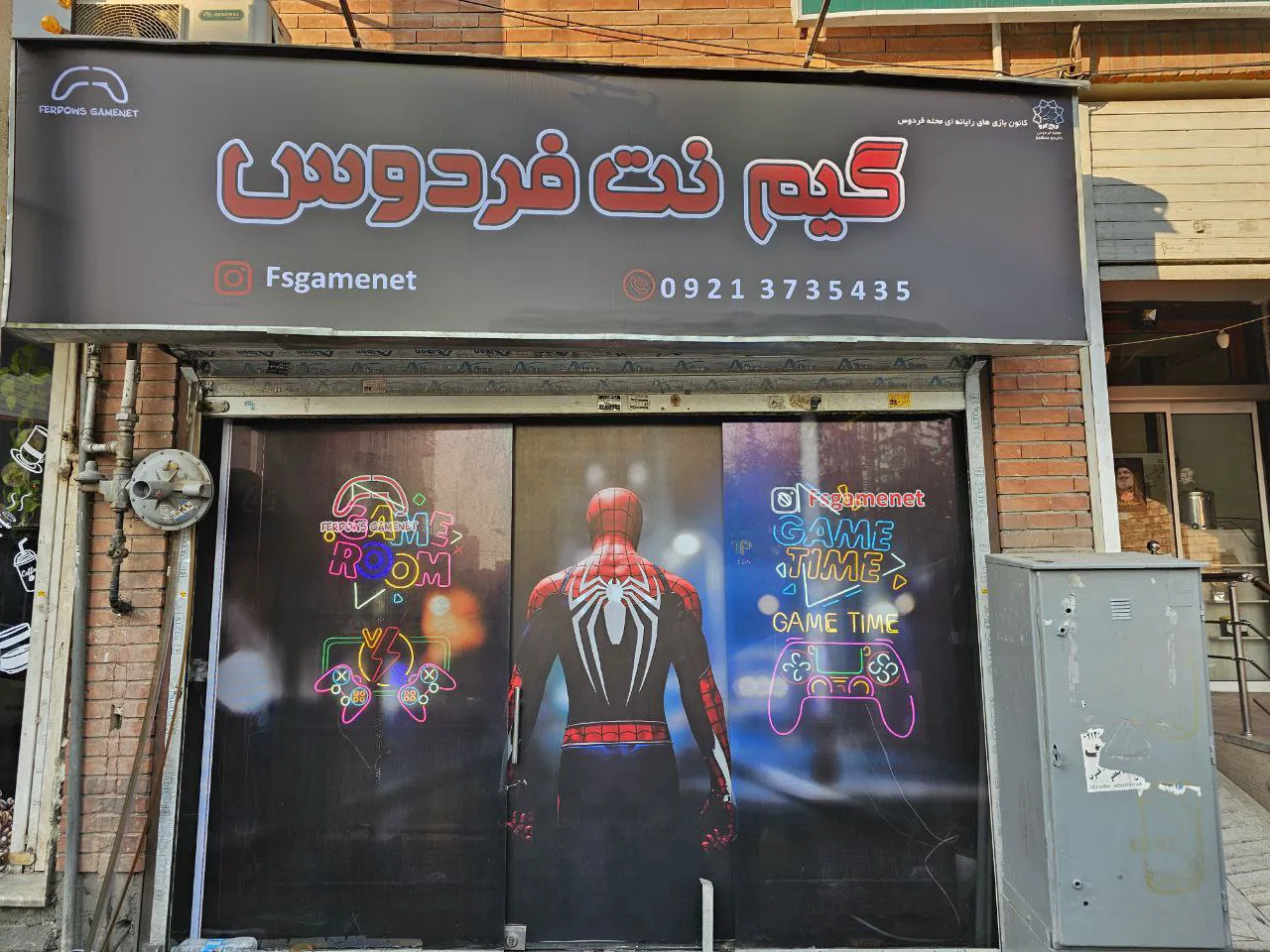 گیم نت فردوس (شعبه اصلی) - تصویر 4