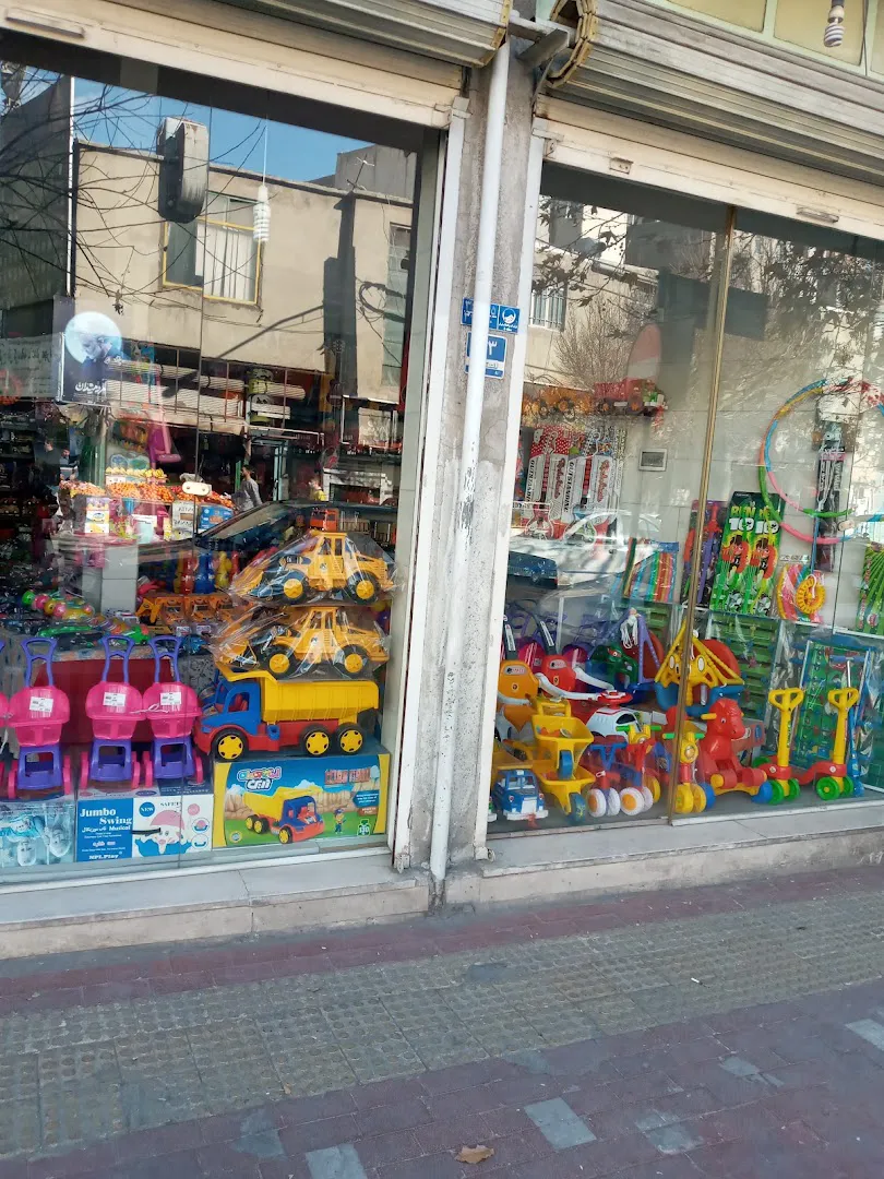 اسباب بازی فروشی حاجی سرشار (شعبه اصلی) - تصویر 1