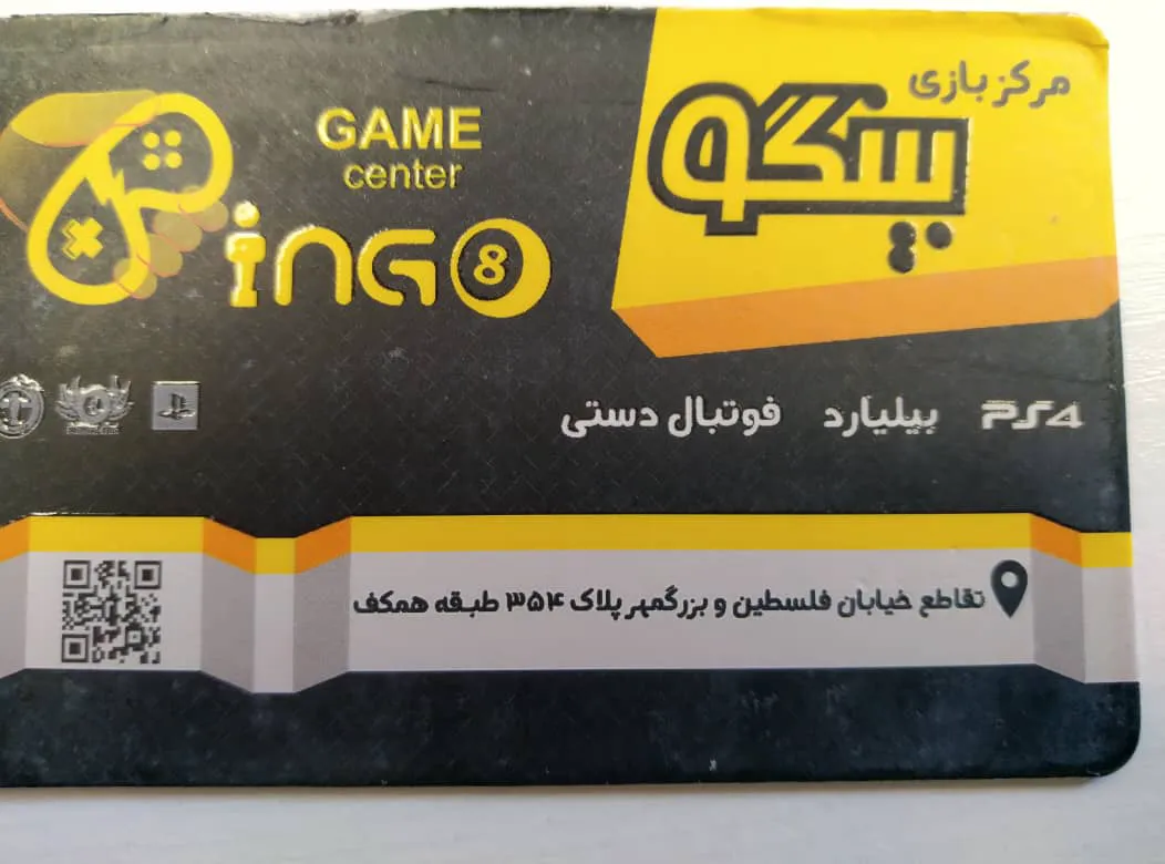 مرکز بازی بینگو (شعبه اصلی) - تصویر 4