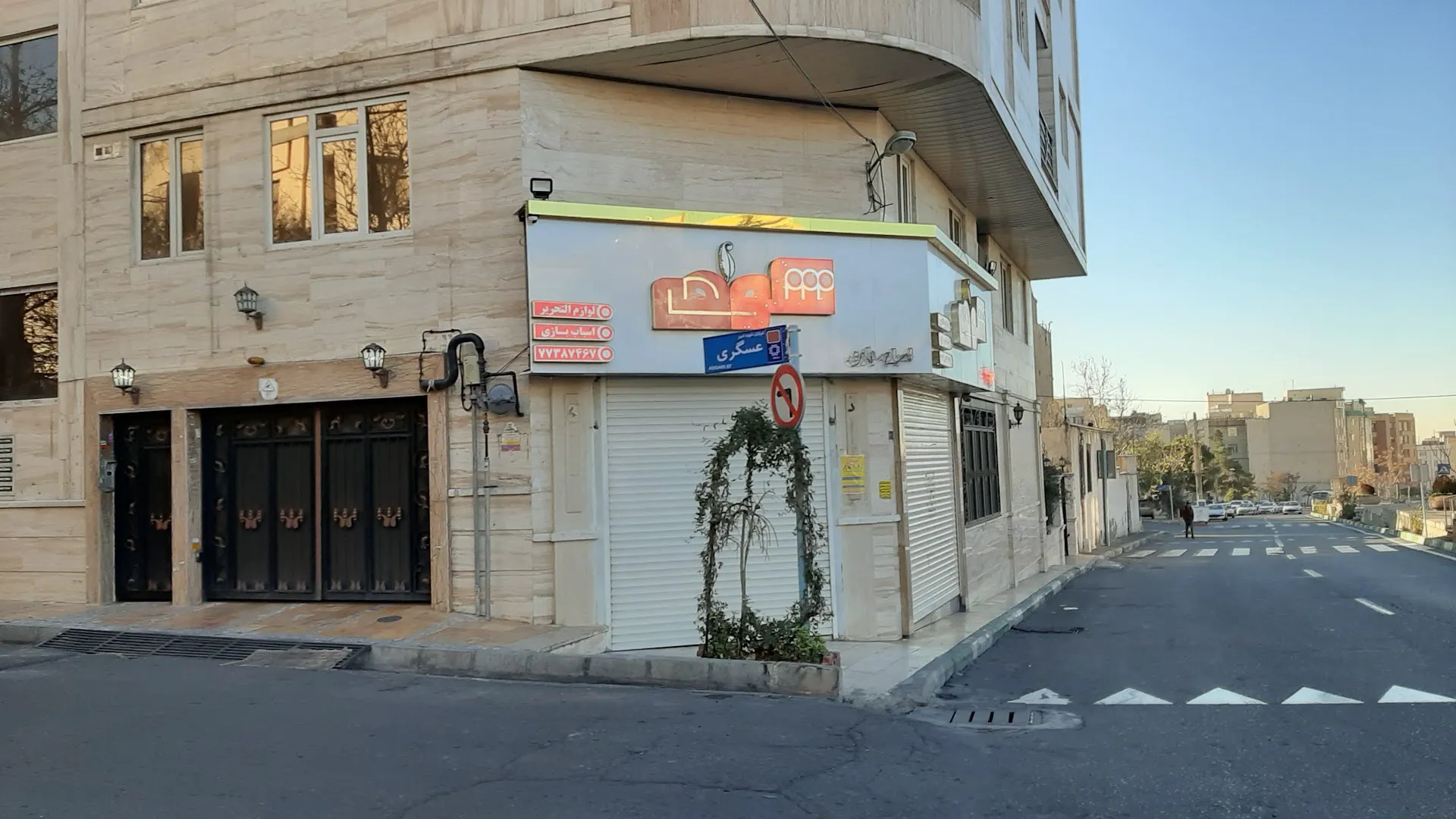 فروشگاه اسباب بازز و لوازم تحریر (شعبه اصلی) - تصویر 1