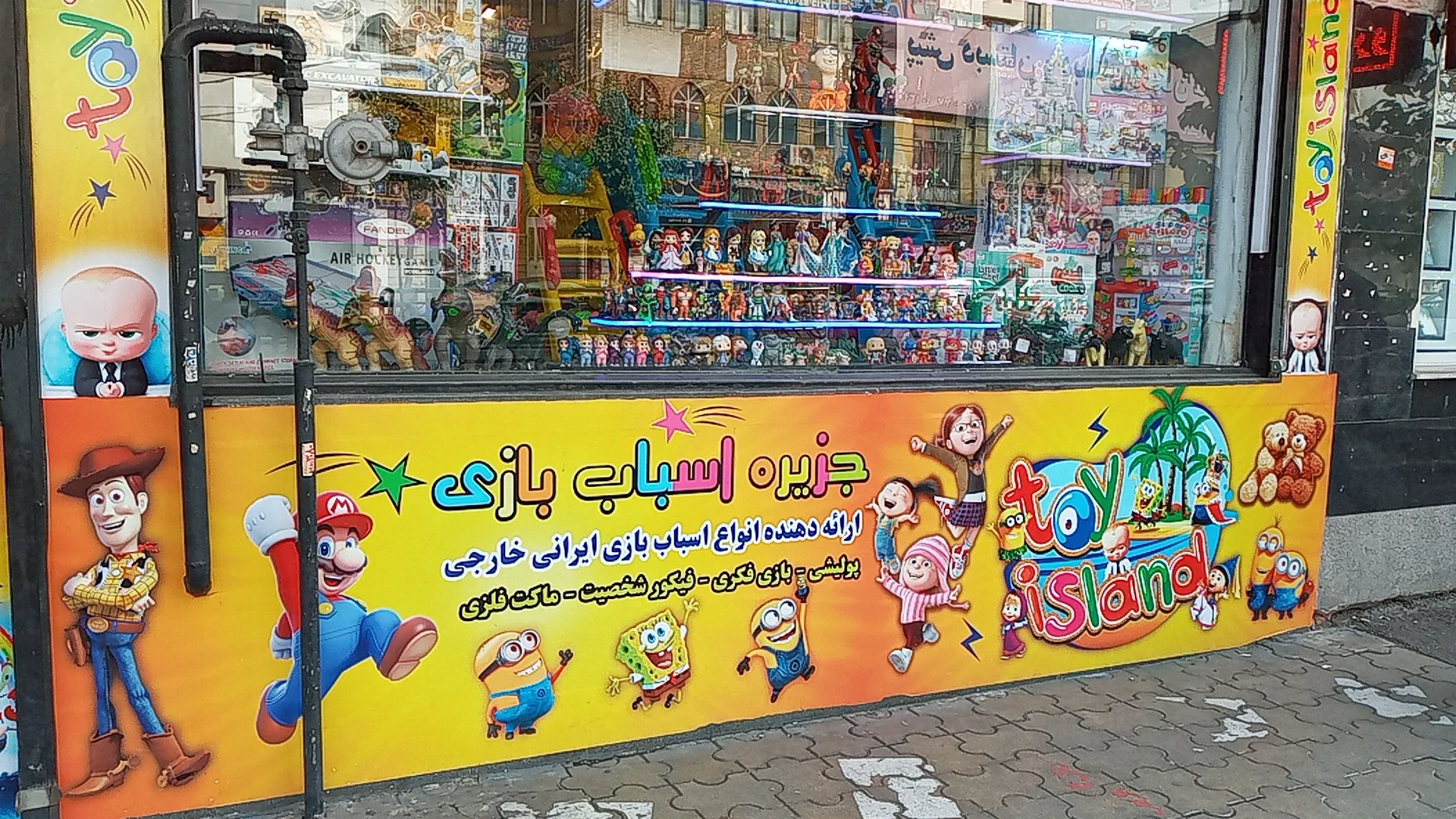 IslandToy - جزیره‌ی اسباب بازی (شعبه اصلی) - تصویر 2