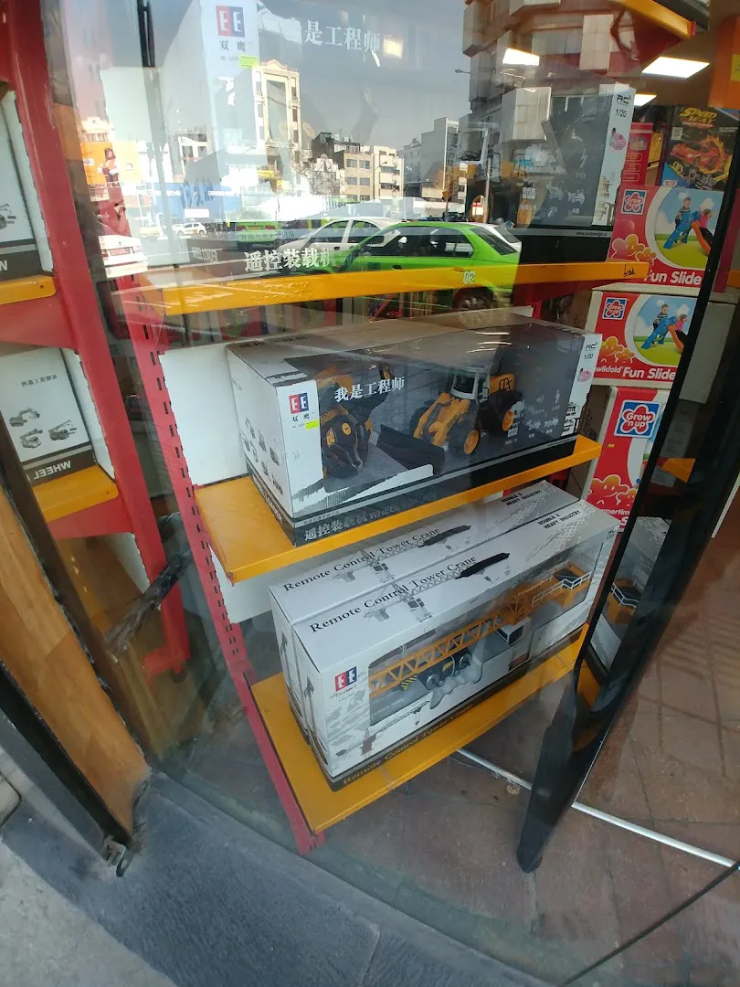 Amoo Nowruz Toy Shop (شعبه اصلی) - تصویر 2
