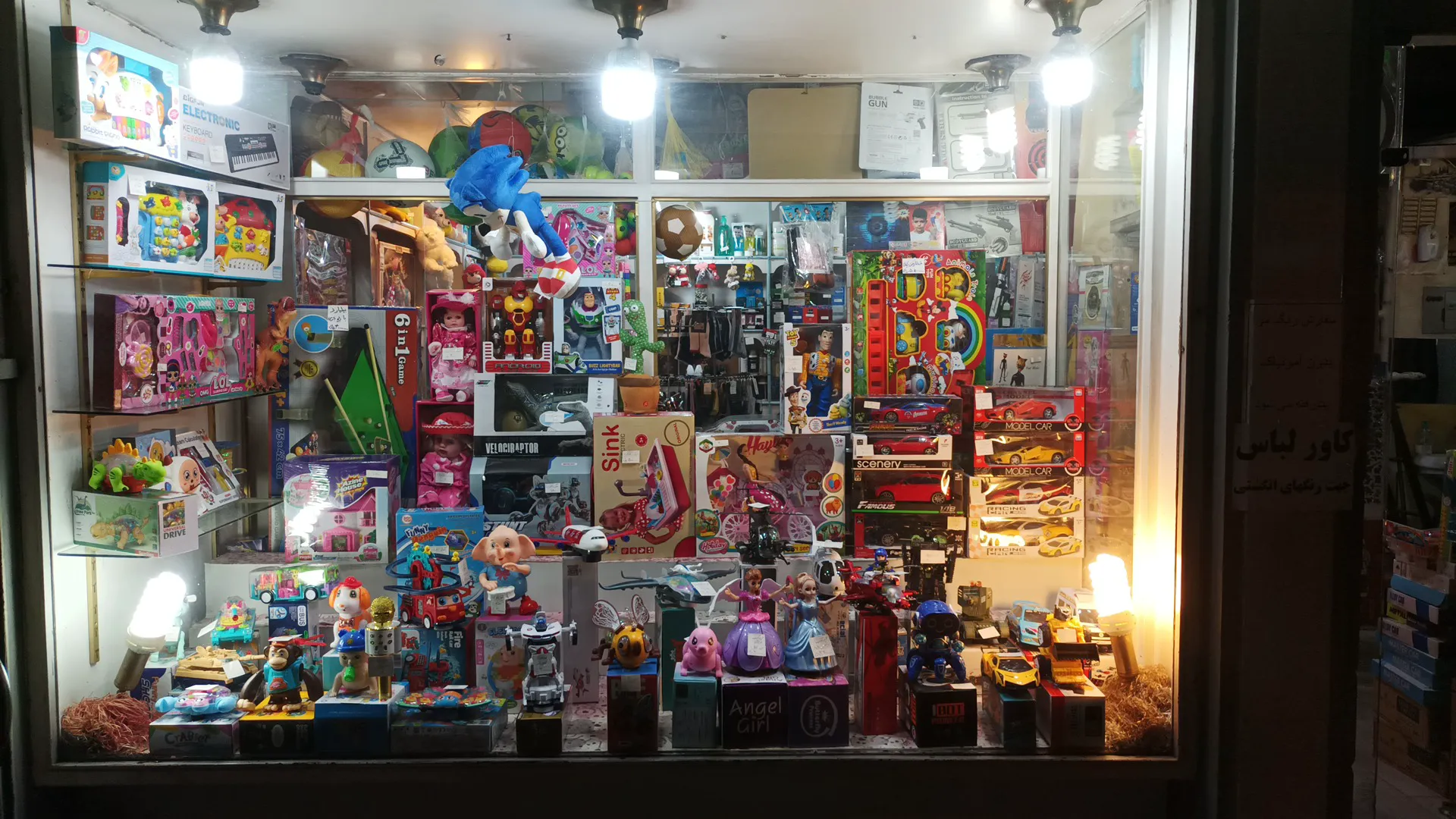 Toy Store Khoshtaleh (شعبه اصلی) - تصویر 2