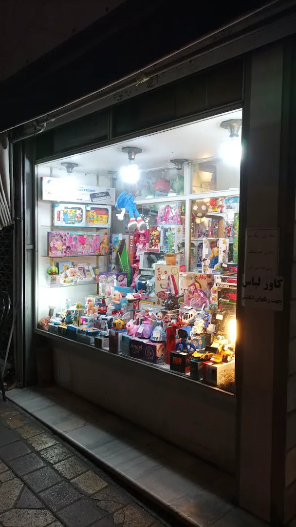 Toy Store Khoshtaleh (شعبه اصلی) - تصویر 3