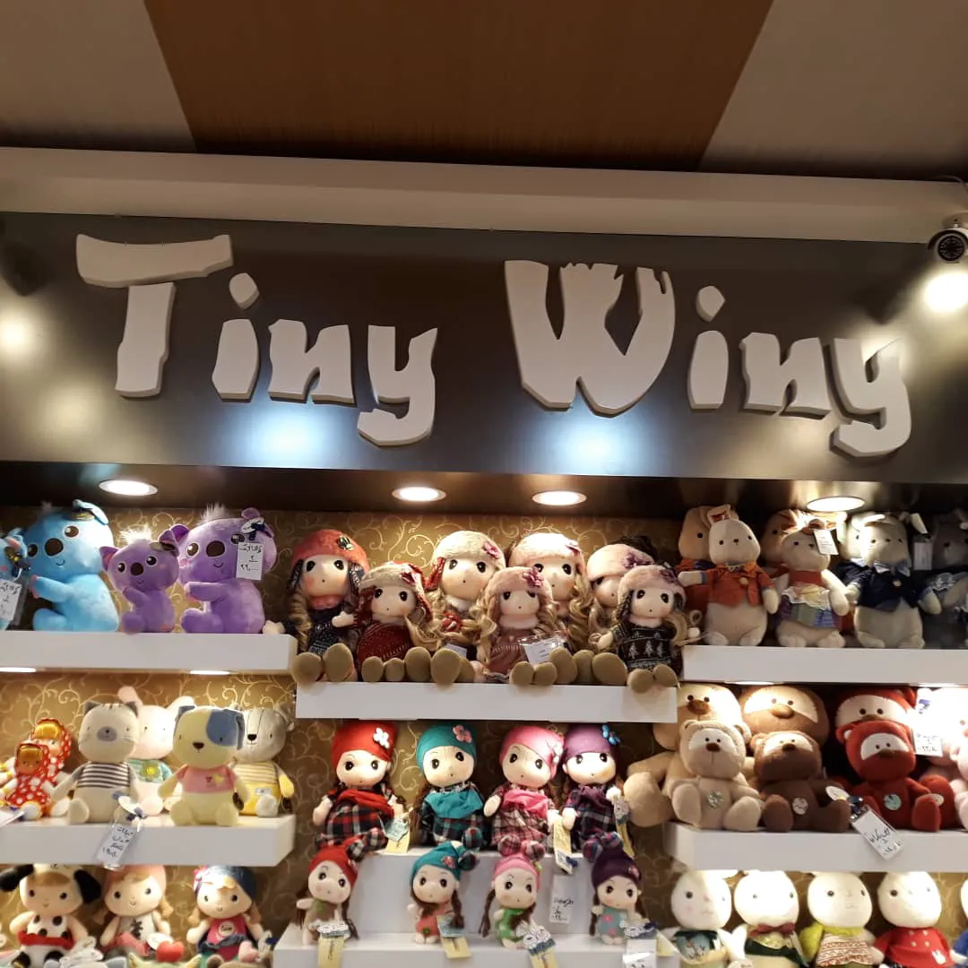 فروشگاه عروسکهای پولیشی تینی وینی ( plush toys tiny winy) (شعبه اصلی) - تصویر 1