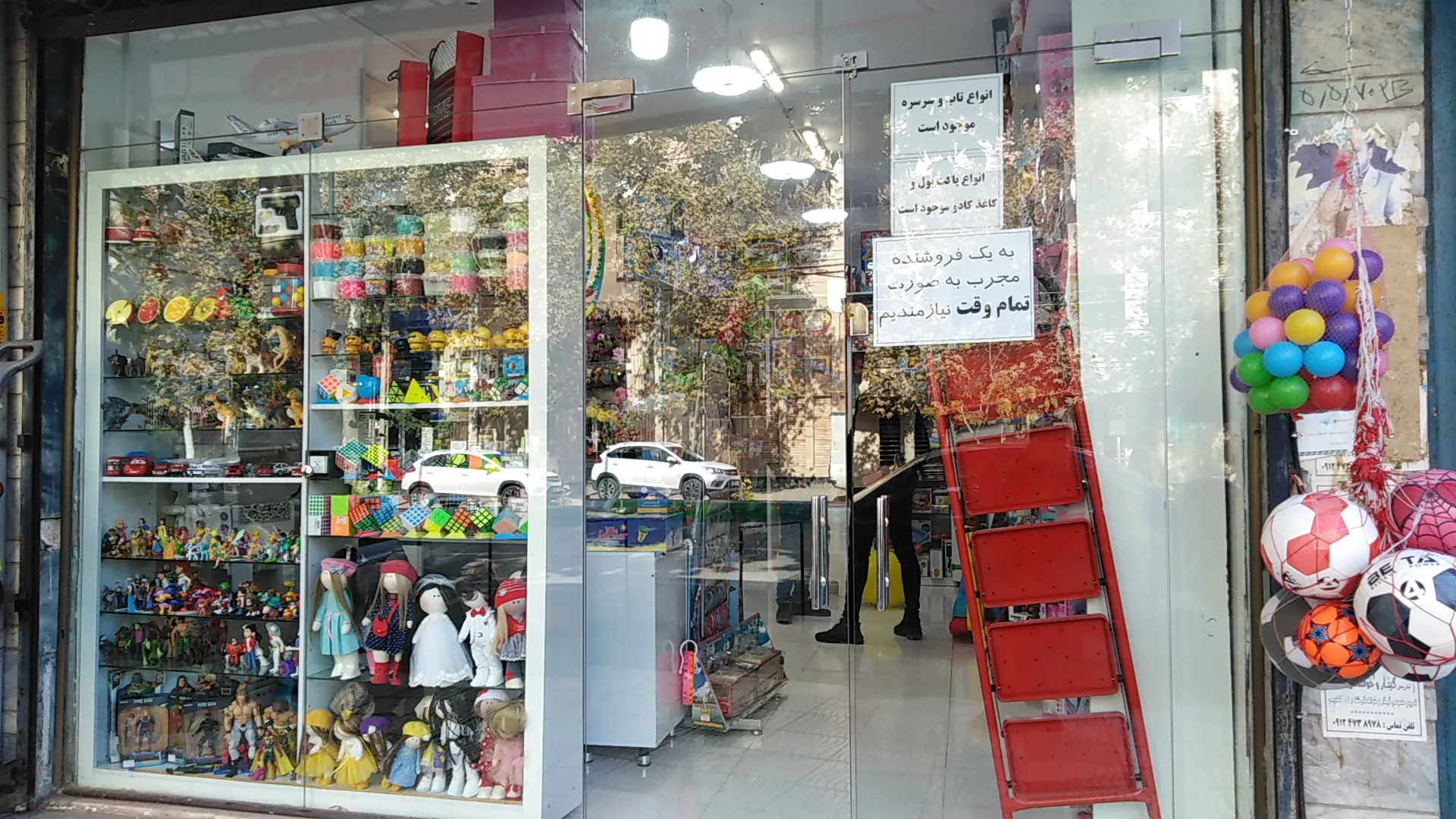 فروشگاه اسباب بازی رئیس کوچولو (شعبه اصلی) - تصویر 4