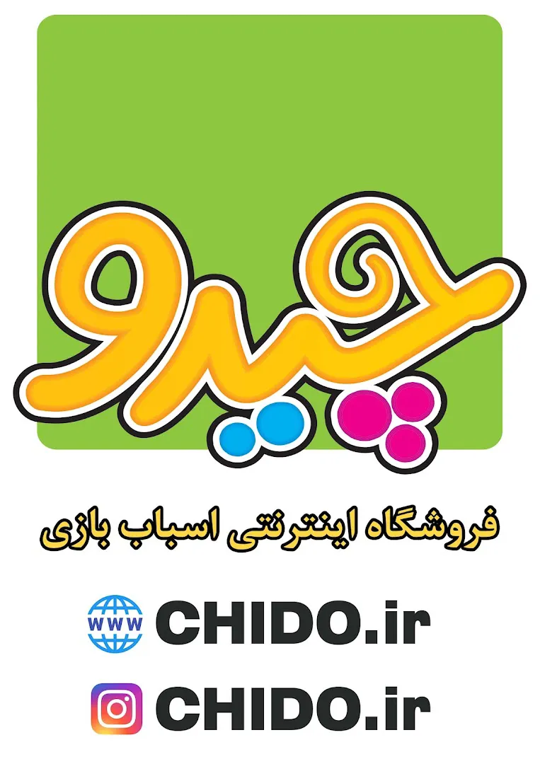 فروشگاه اسباب بازی چیدو (شعبه اصلی) - تصویر 2