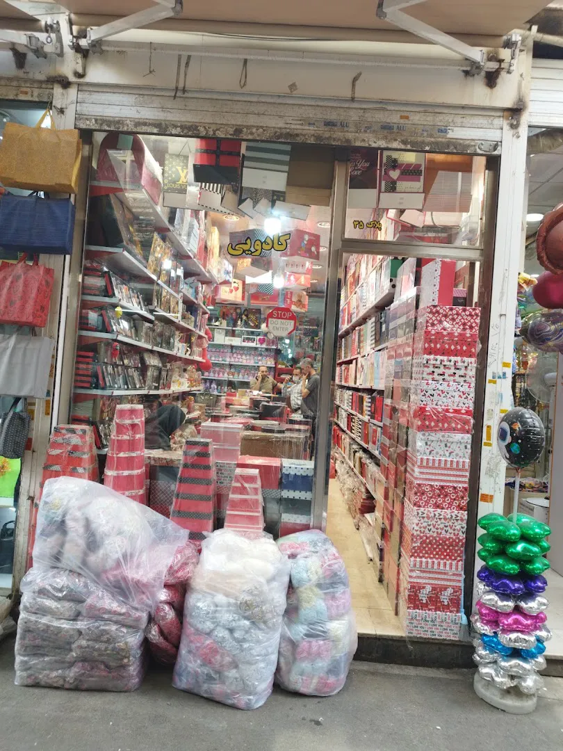 کادویی احمدی (شعبه اصلی) - تصویر 4
