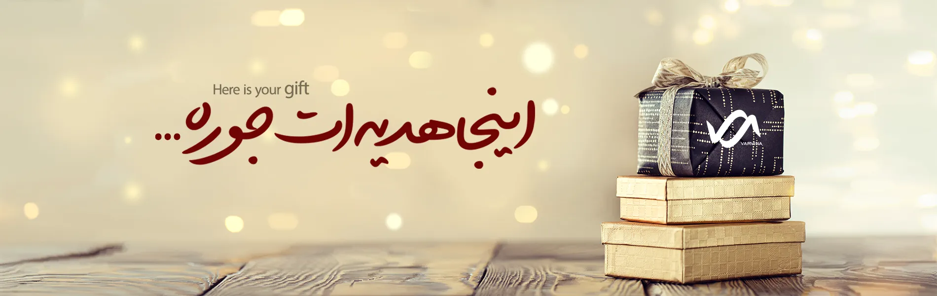 فروشگاه اینترنتی واروینا (شعبه اصلی) - تصویر 2