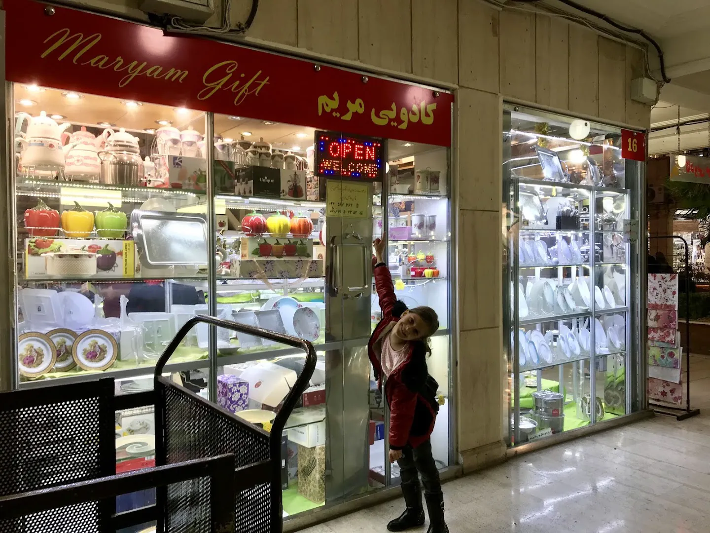 کادویی مریم (شعبه اصلی) - تصویر 3