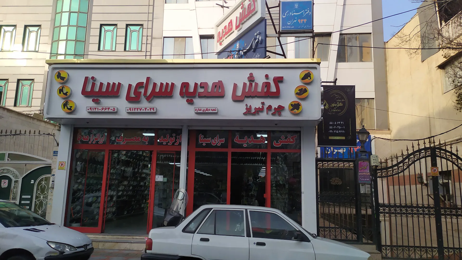 فروشگاه کفش هدیه (شعبه اصلی) - تصویر 4