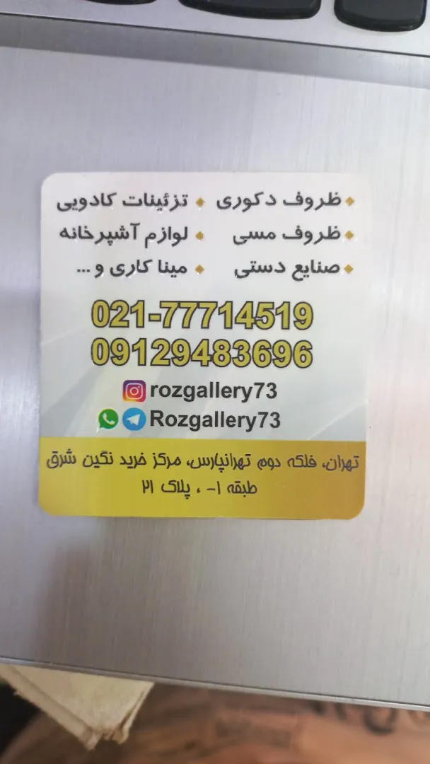 مهدوی (شعبه اصلی) - تصویر 2