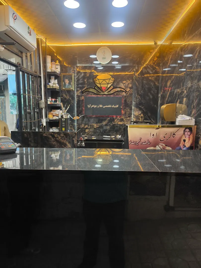 گالری آوا (شعبه اصلی) - تصویر 2