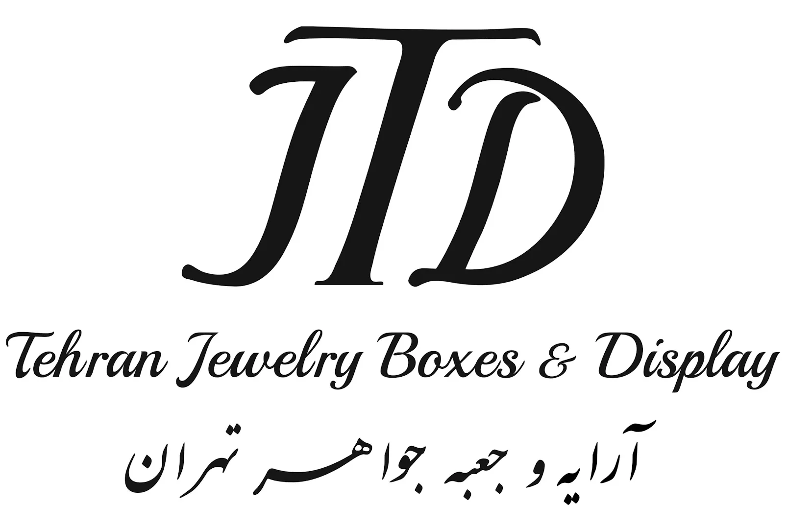 شرکت آرایه و جعبه جواهر تهران (شعبه اصلی) - تصویر 2