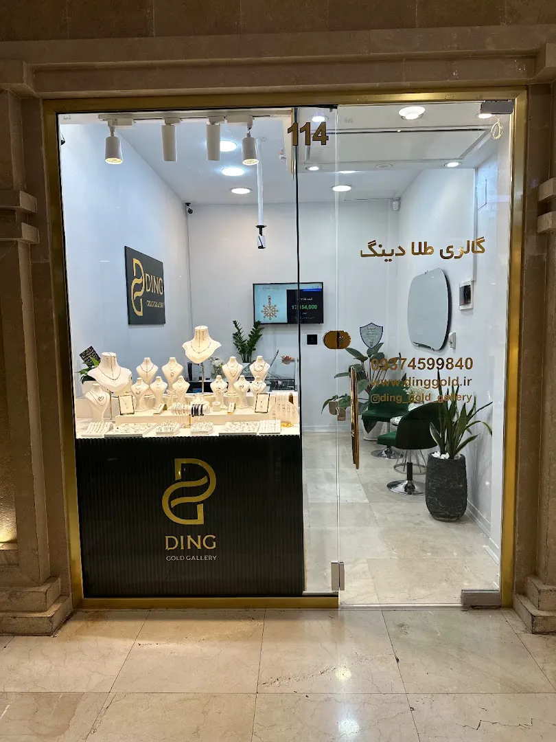 Ding Gold (شعبه اصلی) - تصویر 2
