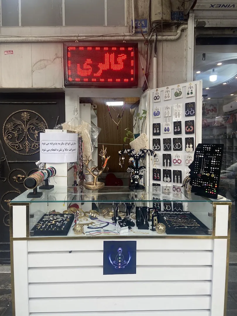 گالری سارال (شعبه اصلی) - تصویر 2