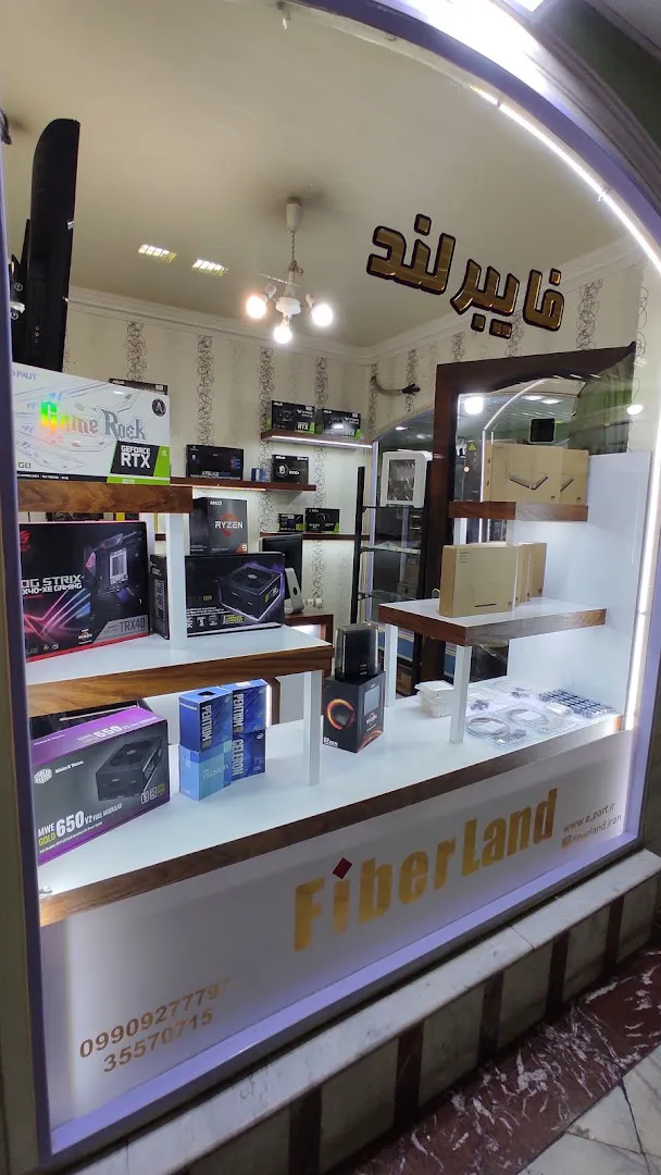 فروشگاه فایبرلند (شعبه اصلی)