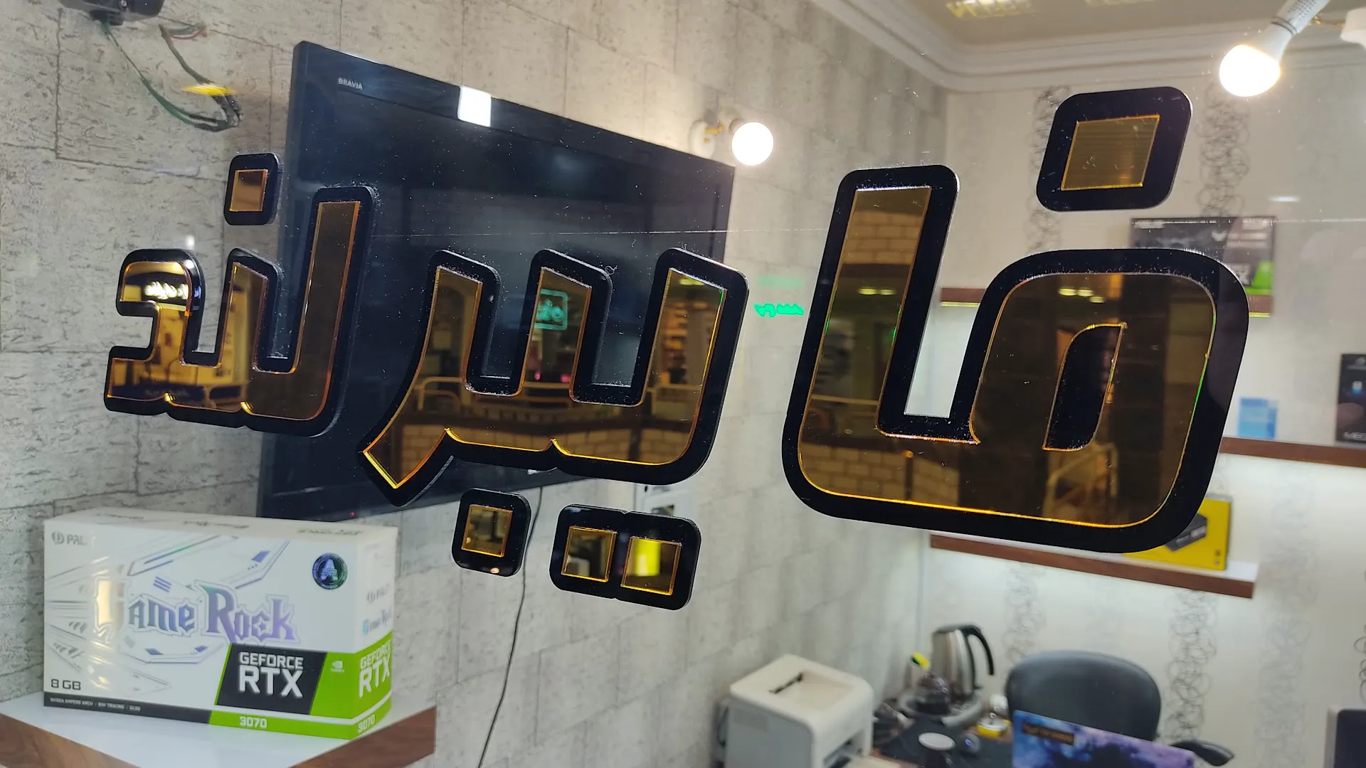 فروشگاه فایبرلند (شعبه اصلی) - تصویر 3