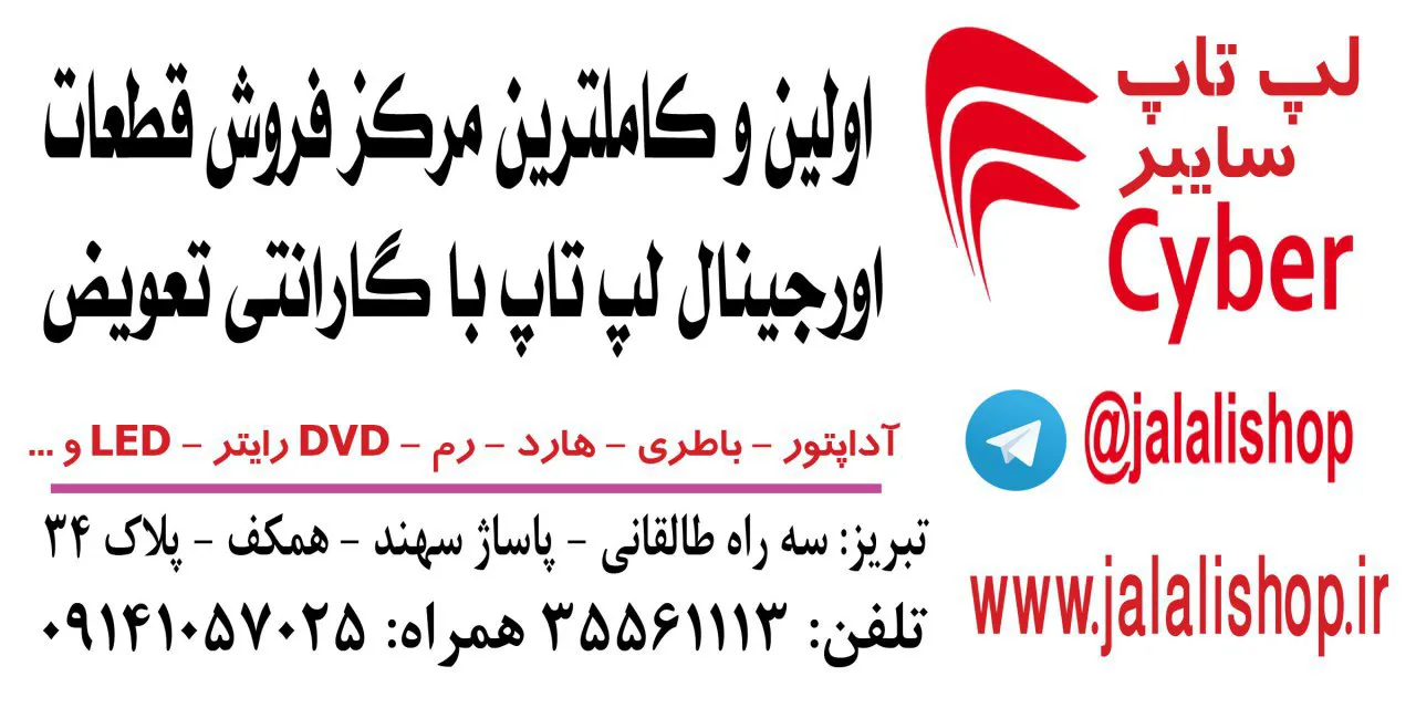 کامپیوتر سایبر (شعبه اصلی)