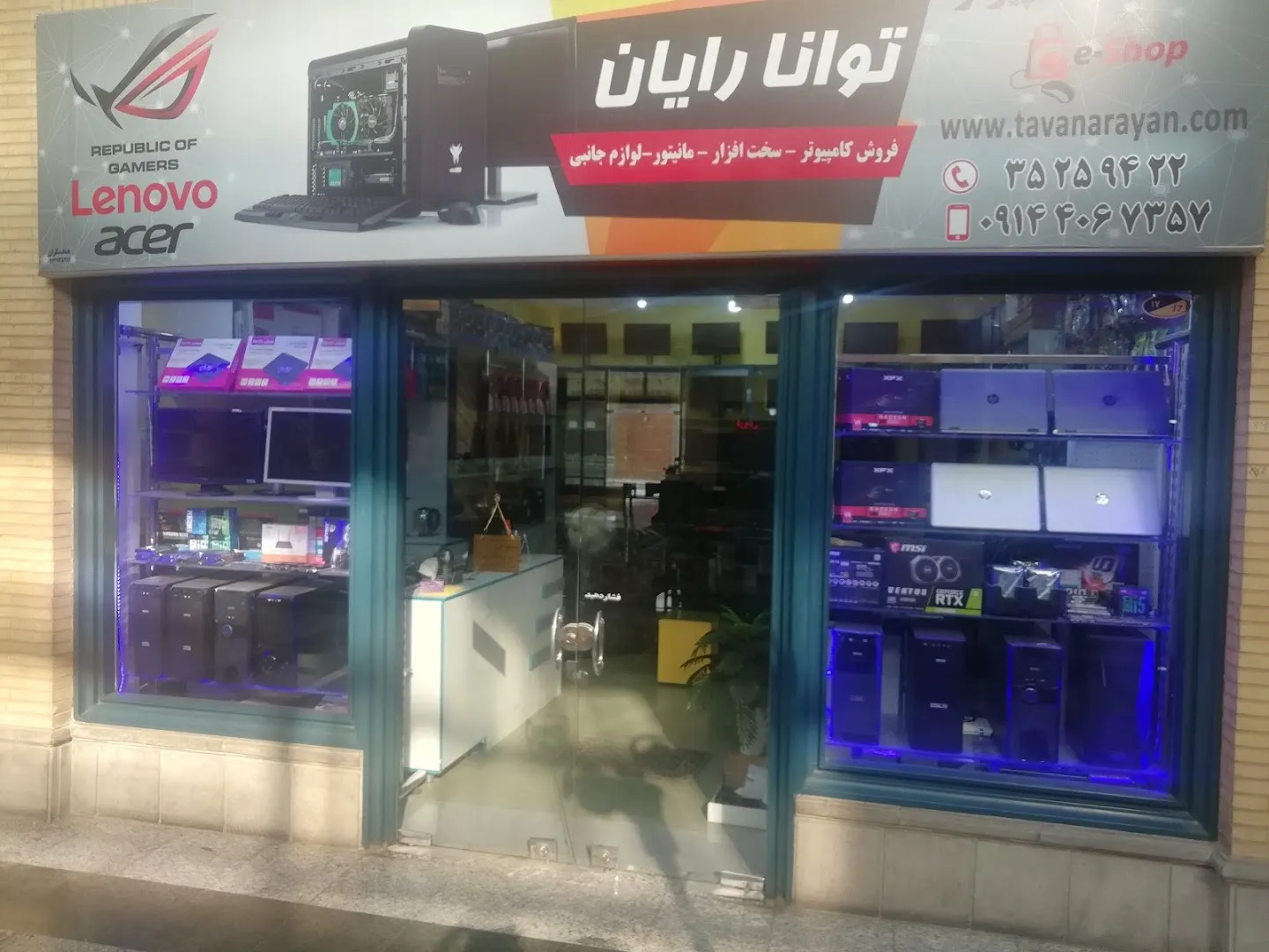 توانارایان (شعبه اصلی)