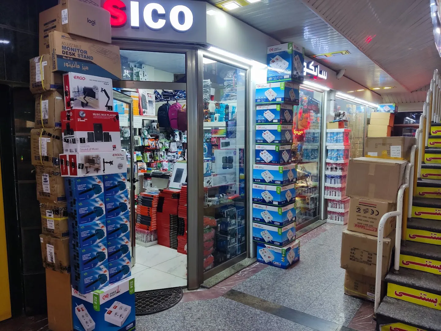 سایکو(سازگار انفورماتیک) (شعبه اصلی)