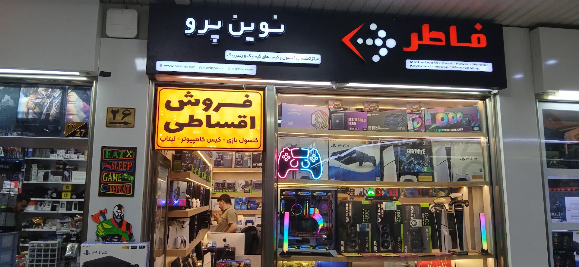 Novin pro (شعبه اصلی)