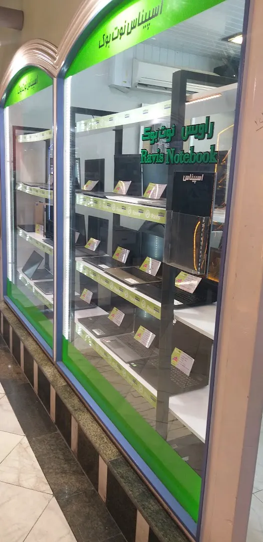راویس نوت بوک (شعبه اصلی)