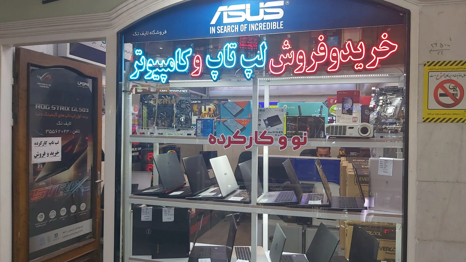 lifetech Store (شعبه اصلی)